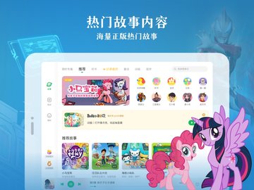 凯叔讲故事HD 8.0.0 官方版 1