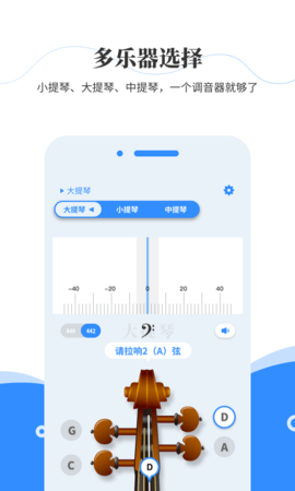 极简调音器 2.2.9  1