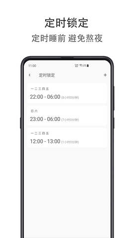 时间自律空间 1.1.0407  1