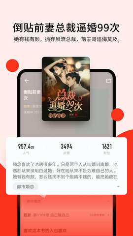 浩阅免费小说 2.0.6  3