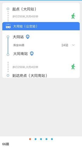 大同公交 1.2.9  2