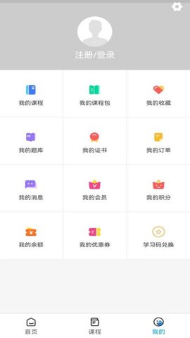 盖伦国际教育 2.5.5  3