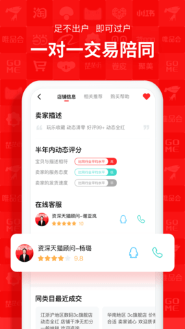 易店无忧 v2.8.0 最新版 1