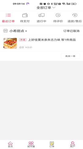 幸福隆德 5.5.7 官方版 2