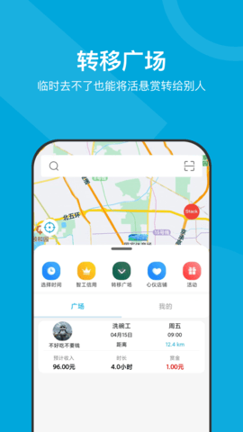 小包智工 4.1.12  3