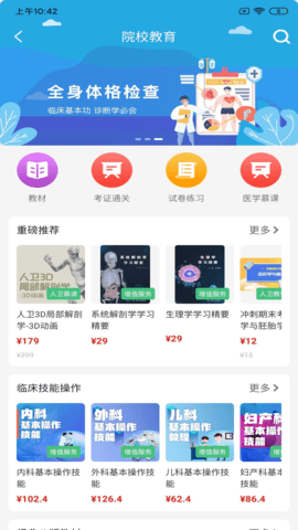 人卫 1.7.3  2