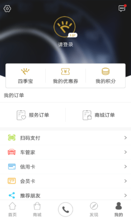 四季车服 3.3.2 最新版 3