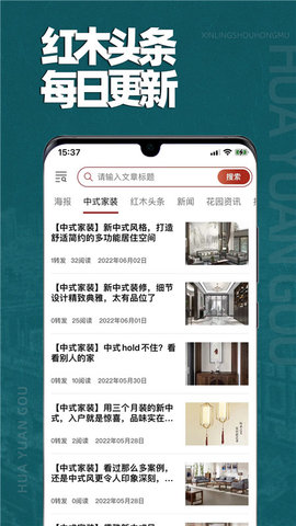 花园购 2.0.4.3  3