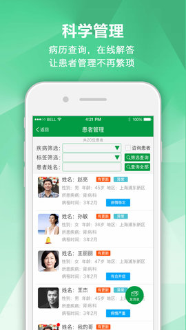 肾病专家 3.3.5  1