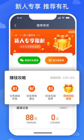 国泰司机定制版 6.30.6.0002  4