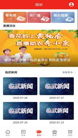 龙源临武 5.0.0  2