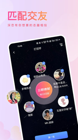 深恋 1.1.7 最新版 1