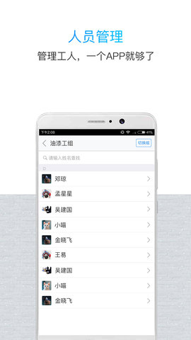 鲁班长管理端 4.0.6  3