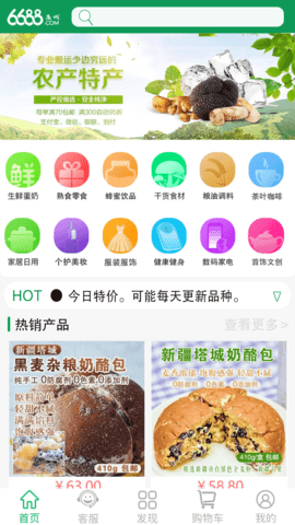 6688商城 1.6.6  2