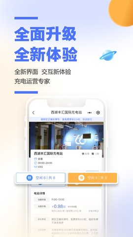 66快充 5.1.8 安卓版 1