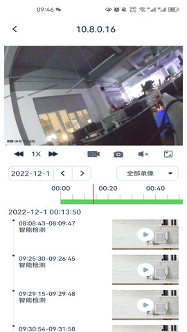 SeeEasy 2.0.86  3