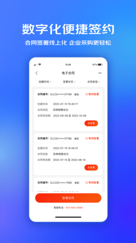 京东企业购 2.0.32  2