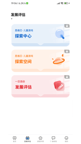 逻辑狗家长端 2.8.24  4