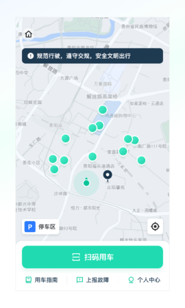 克哪点出行 2.1.1  3
