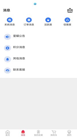 星捷优选 1.0.28  3