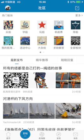 航海网 51HH CS 6.1.5 官方版 3