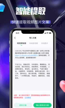 多多配音 1.2.7 官方版 3