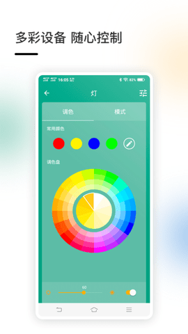 智家 4.4.98  3