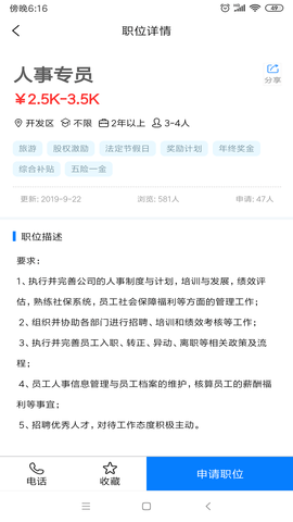 嗨职 3.6.8  2