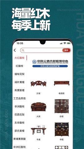 花园购 2.0.4.3  1