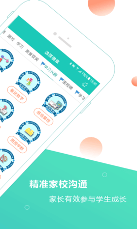 小思徽章 6.3.0  1