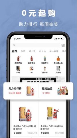 麦麦酒市 1.1.0 官方版 3