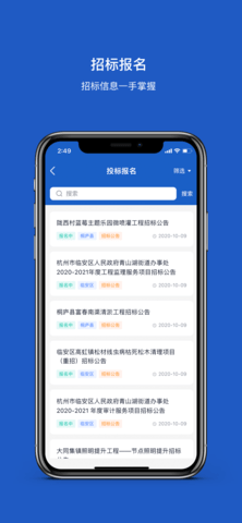 招必得 1.2.2  1