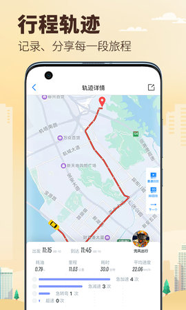 兜风 5.11.0.250422  2