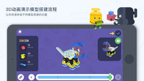 uKitEDU v2.9.0.1 手机版 4