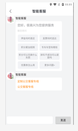 畅行锦州 1.2.2  3
