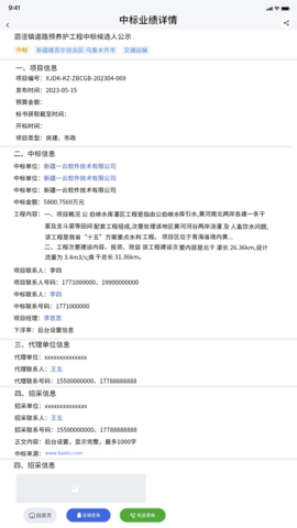 四库一平台 2.4.8  2
