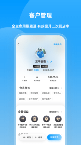 快售宝 6.2.4  2