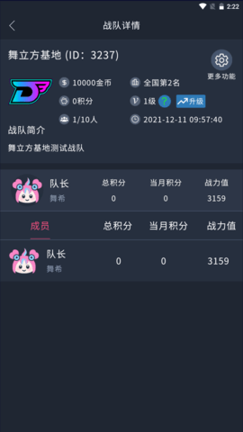 舞立方 1.9.51  1