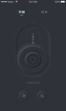 锁引 2.0 安卓版 3