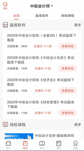 羿文教育 3.1.5 官方版 1