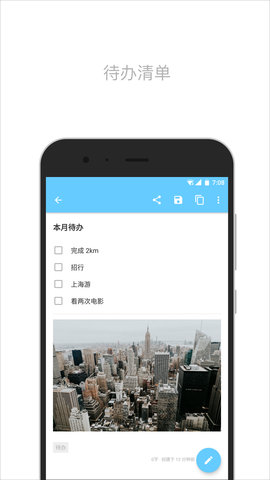 简笔 5.29.0 最新版 3