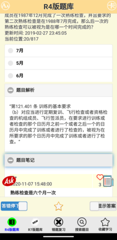 签派考试复习 3.06.4  1