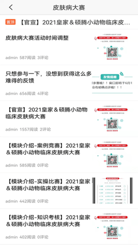 宠医帮 5.5.2 官方版 2