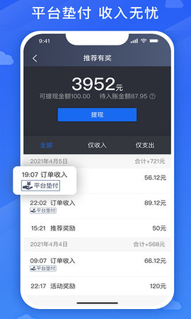 国泰司机定制版 6.30.6.0002  3