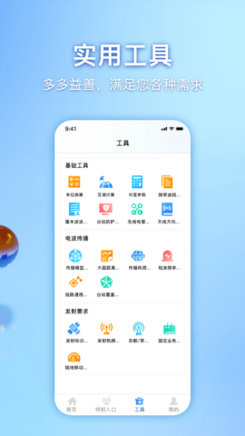 智谱 1.7.0 官方版 2