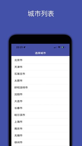 全国地铁 3.1 官方版 1