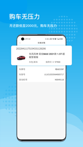 易靓好车 2.0.3  3