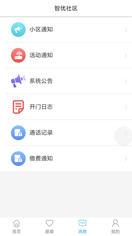 智优社区 0.5.69  1