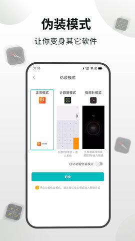 隐身浏览器 1.3.7  2