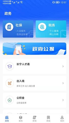 上海长宁 6.3.2  1